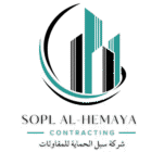 شركة سبل الحماية للمقاولات